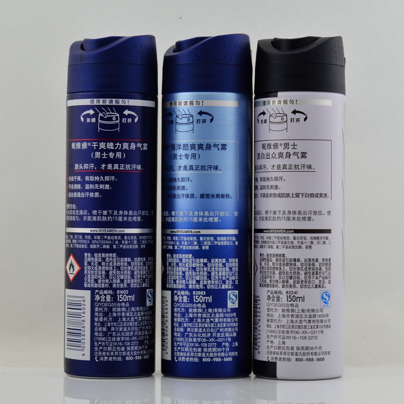 香水香体喷雾